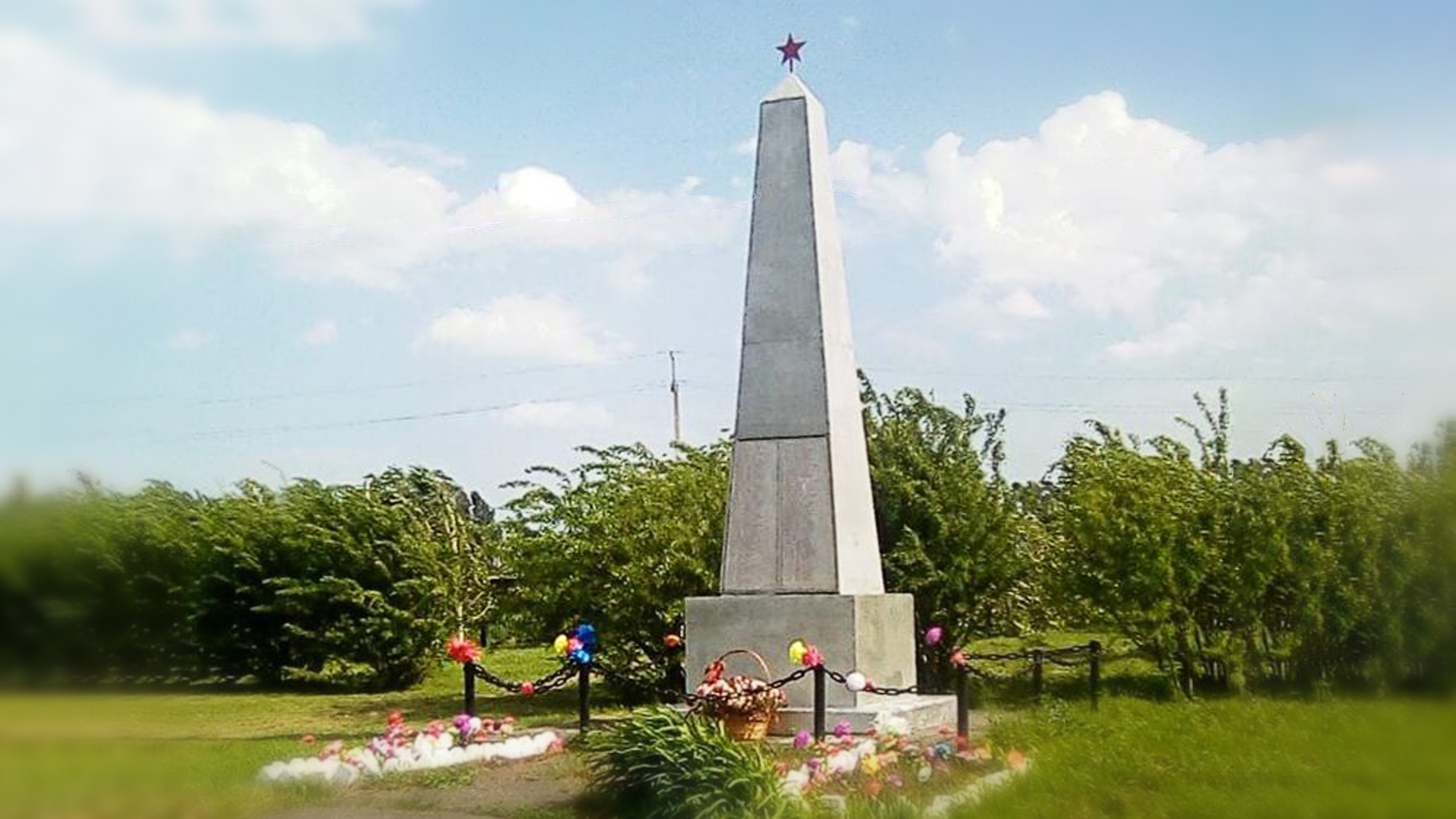 «Памятник погибшим в годы Великой Отечественной войны 1941-1945 гг.»